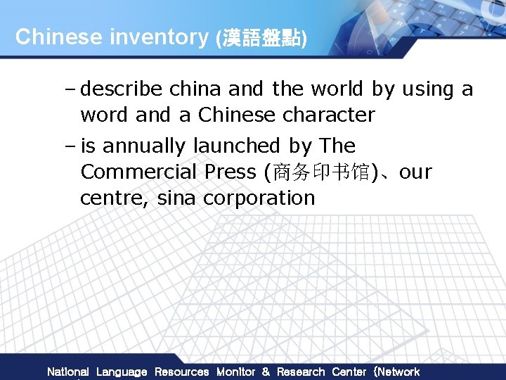 Chinese inventory (漢語盤點) – describe china and the world by using a word and