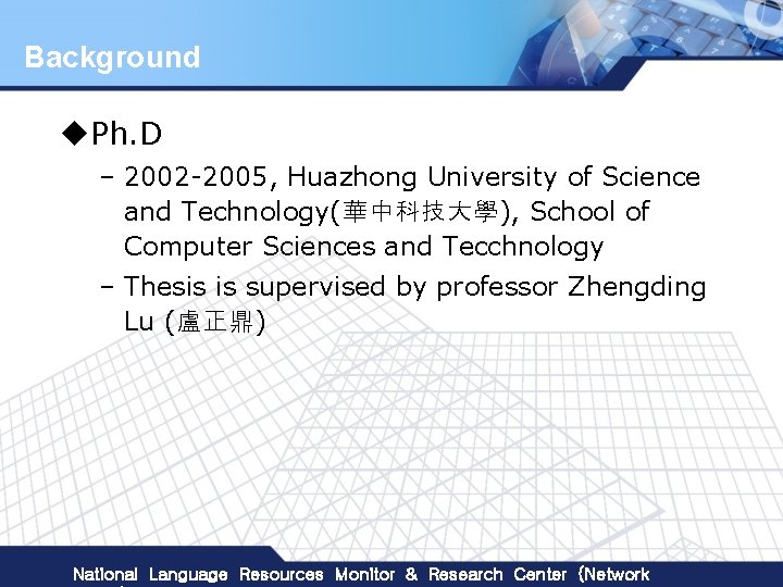 Background u. Ph. D – 2002 -2005, Huazhong University of Science and Technology(華中科技大學), School