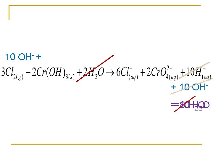 10 OH- + + 10 OH==8 10 HH 2 O 2 O 