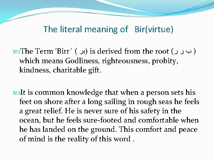 The literal meaning of Bir(virtue) The Term ‘Birr´ ( )ﺑﺮ is derived from the