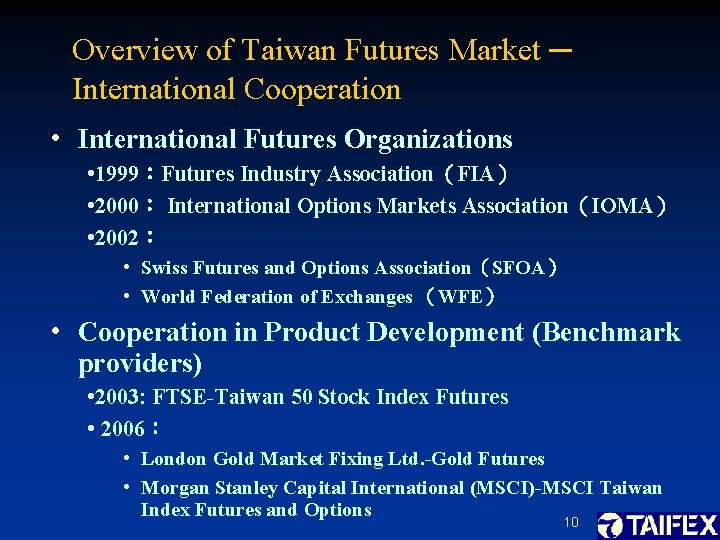 Overview of Taiwan Futures Market ─ International Cooperation • International Futures Organizations • 1999：Futures