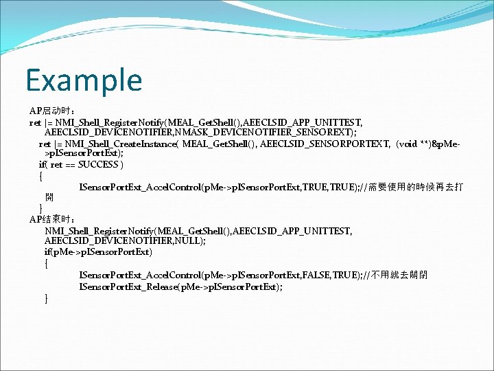 Example AP启动时： ret |= NMI_Shell_Register. Notify(MEAL_Get. Shell(), AEECLSID_APP_UNITTEST, AEECLSID_DEVICENOTIFIER, NMASK_DEVICENOTIFIER_SENSOREXT); ret |= NMI_Shell_Create. Instance(