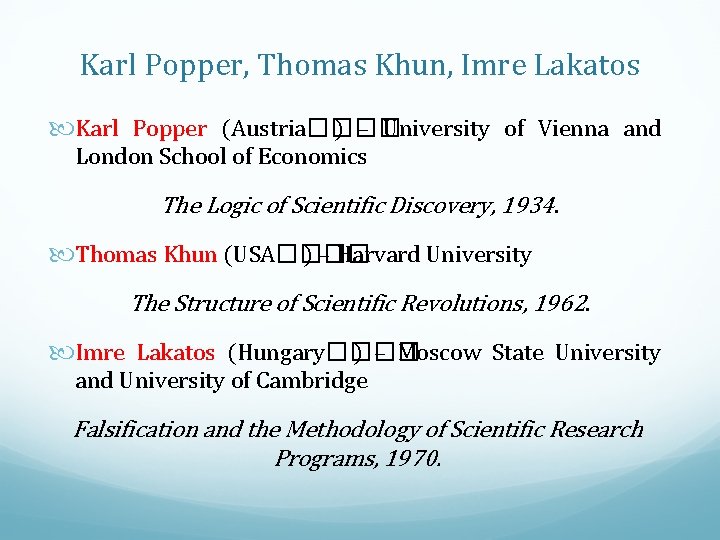 Karl Popper, Thomas Khun, Imre Lakatos Karl Popper (Austria���� ) – University of Vienna