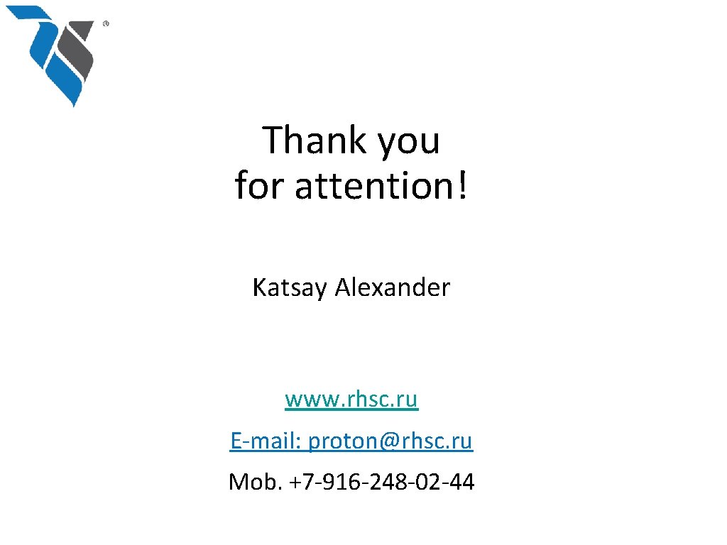 Thank you for attention! Katsay Alexander www. rhsc. ru E-mail: proton@rhsc. ru Mob. +7