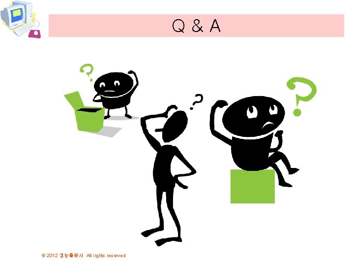 Q&A © 2012 생능출판사 All rights reserved 