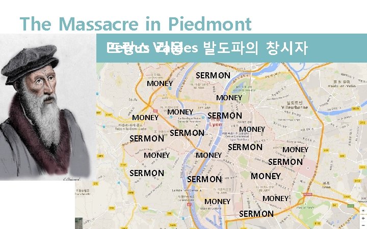 The Massacre in Piedmont Petrus Valdes 프랑스 리옹 발도파의 창시자 SERMON MONEY MONEY SERMON