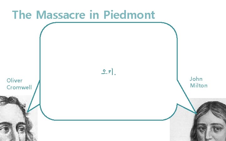 The Massacre in Piedmont 님아, 프랑스에 보낼 항의문서 작성 좀. . 오키. Oliver Cromwell