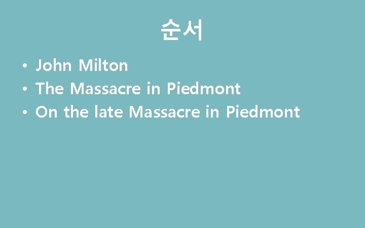 순서 • John Milton • The Massacre in Piedmont • On the late Massacre