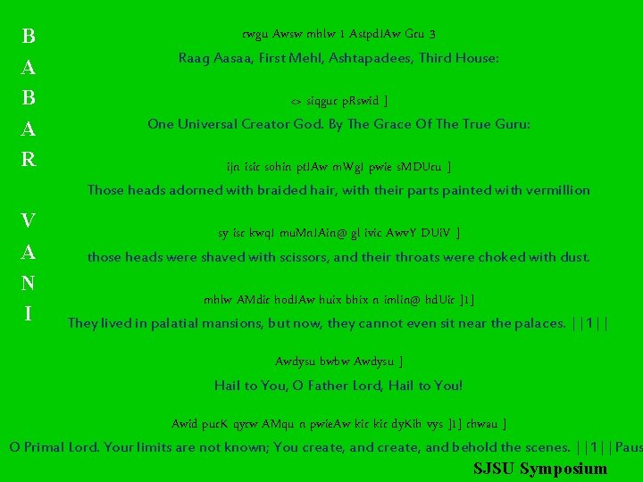 B A R rwgu Awsw mhlw 1 Astpd. IAw Gru 3 Raag Aasaa, First B A R rwgu Awsw mhlw 1 Astpd. IAw Gru 3 Raag Aasaa, First