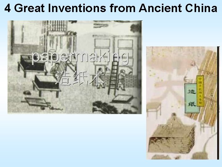 4 Great Inventions from Ancient China 