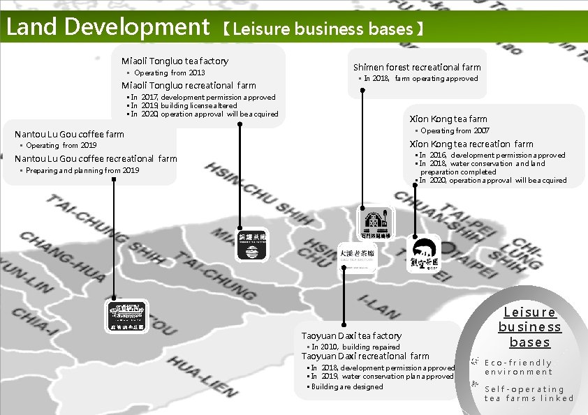 Land Development 【Leisure business bases】 Miaoli Tongluo tea factory • Operating from 2013 Miaoli
