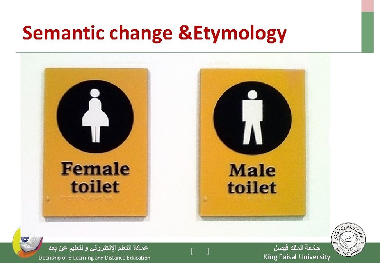 Semantic change &Etymology ﻋﻤﺎﺩﺓ ﺍﻟﺘﻌﻠﻢ ﺍﻹﻟﻜﺘﺮﻭﻧﻲ ﻭﺍﻟﺘﻌﻠﻴﻢ ﻋﻦ ﺑﻌﺪ Deanship of E-Learning and Distance Semantic change &Etymology ﻋﻤﺎﺩﺓ ﺍﻟﺘﻌﻠﻢ ﺍﻹﻟﻜﺘﺮﻭﻧﻲ ﻭﺍﻟﺘﻌﻠﻴﻢ ﻋﻦ ﺑﻌﺪ Deanship of E-Learning and Distance