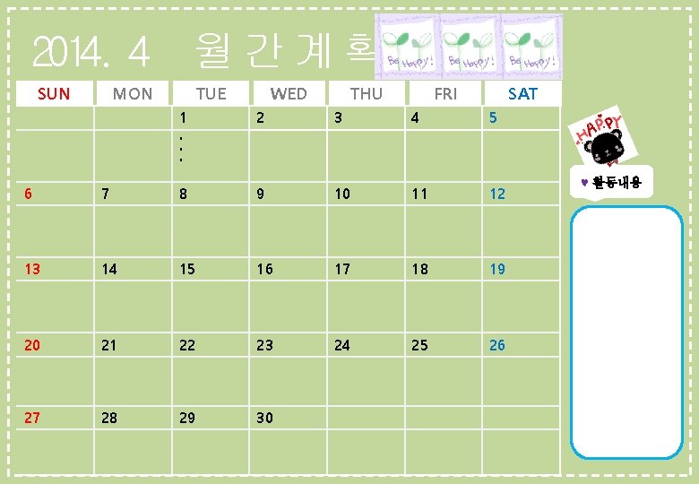 2014. 4 월 간 계 획 SUN MON TUE 1 WED THU FRI SAT