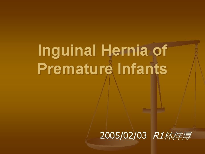 Inguinal Hernia of Premature Infants 2005/02/03 R 1林群博 