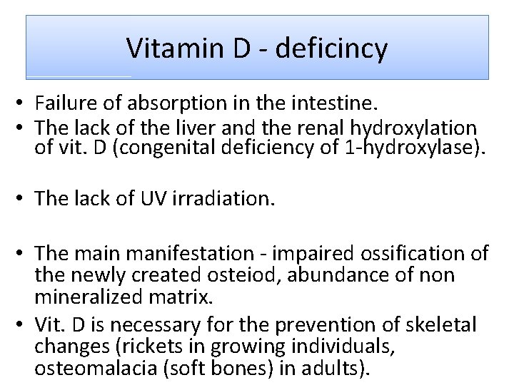 Vitamin D - deficincy • Failure of absorption in the intestine. • The lack Vitamin D - deficincy • Failure of absorption in the intestine. • The lack