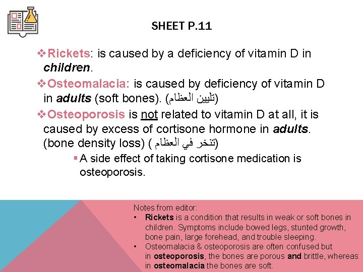 SHEET P. 11 v. Rickets: is caused by a deficiency of vitamin D in SHEET P. 11 v. Rickets: is caused by a deficiency of vitamin D in