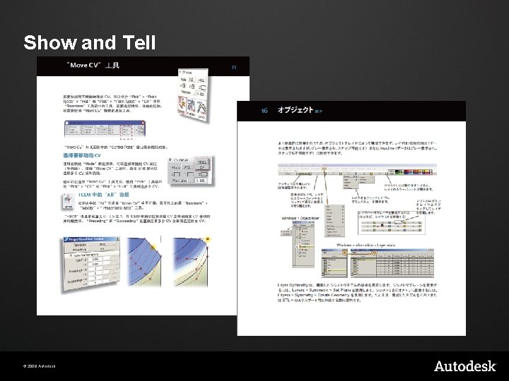 Show and Tell © 2009 Autodesk Show and Tell © 2009 Autodesk
