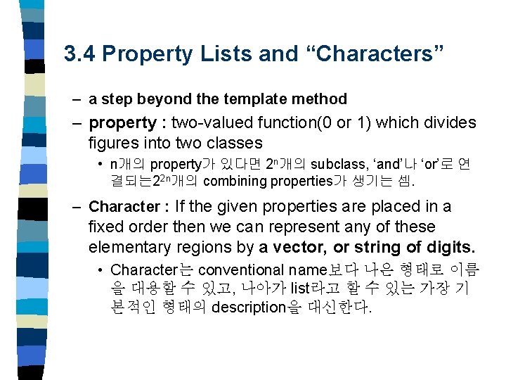 3. 4 Property Lists and “Characters” – a step beyond the template method –