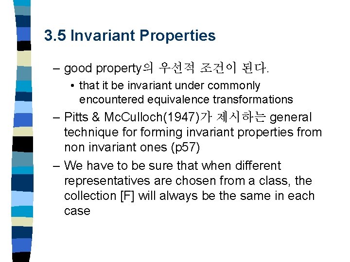 3. 5 Invariant Properties – good property의 우선적 조건이 된다. • that it be