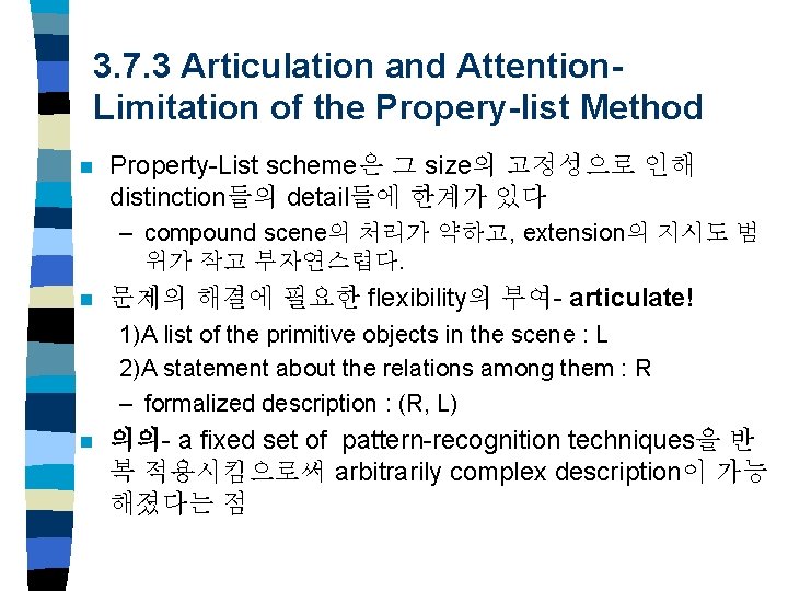 3. 7. 3 Articulation and Attention. Limitation of the Propery-list Method n Property-List scheme은