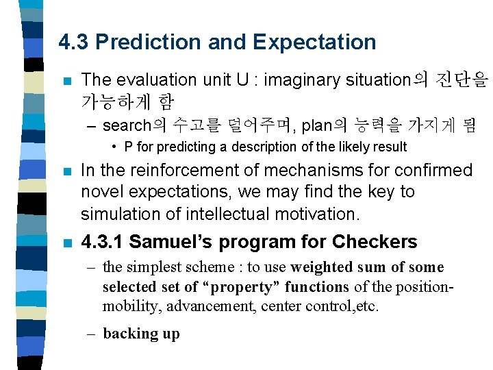 4. 3 Prediction and Expectation n The evaluation unit U : imaginary situation의 진단을