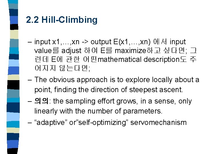 2. 2 Hill-Climbing – input x 1, …, xn -> output E(x 1, …,