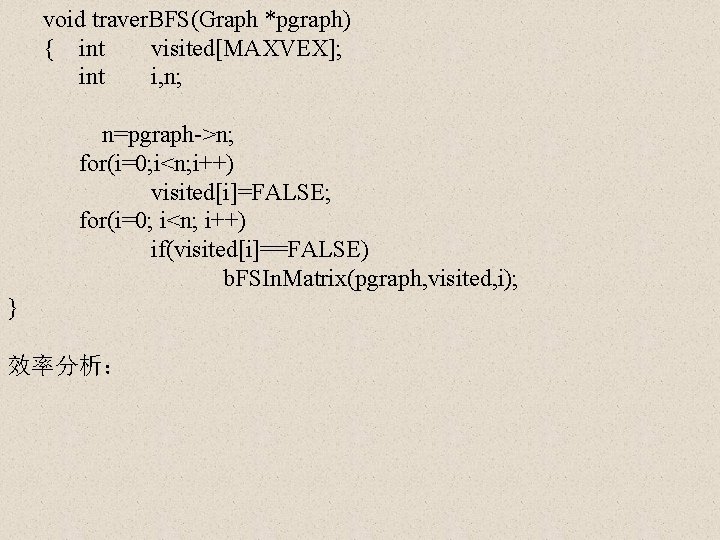 void traver. BFS(Graph *pgraph) { int visited[MAXVEX]; int i, n; n=pgraph->n; for(i=0; i<n; i++)