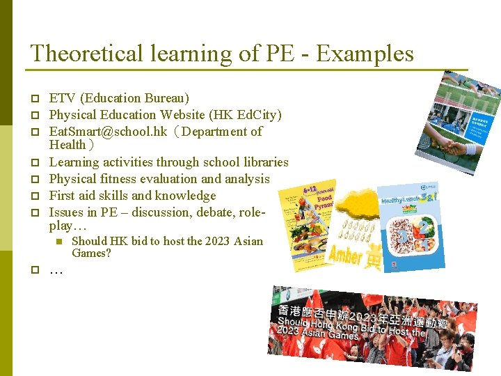 Theoretical learning of PE - Examples p p p p ETV (Education Bureau) Physical