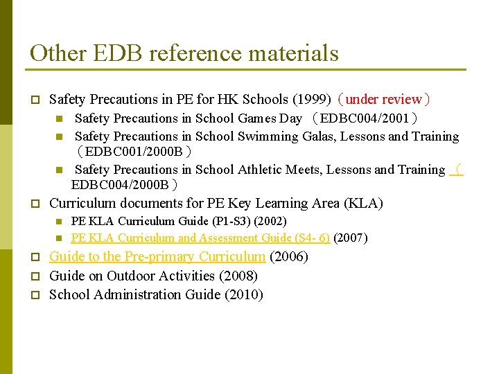 Other EDB reference materials p p Safety Precautions in PE for HK Schools (1999)（under