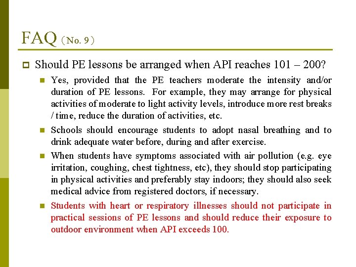 FAQ（No. 9） p Should PE lessons be arranged when API reaches 101 – 200?