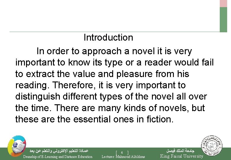  Introduction In order to approach a novel it is very important to know