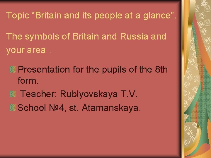 Topic “Britain and its people at a glance”. The symbols of Britain and Russia