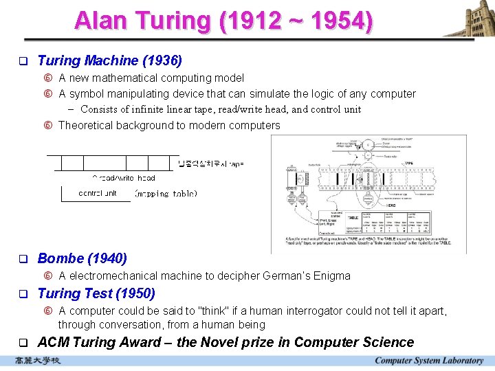 Alan Turing (1912 ~ 1954) q Turing Machine (1936) A new mathematical computing model