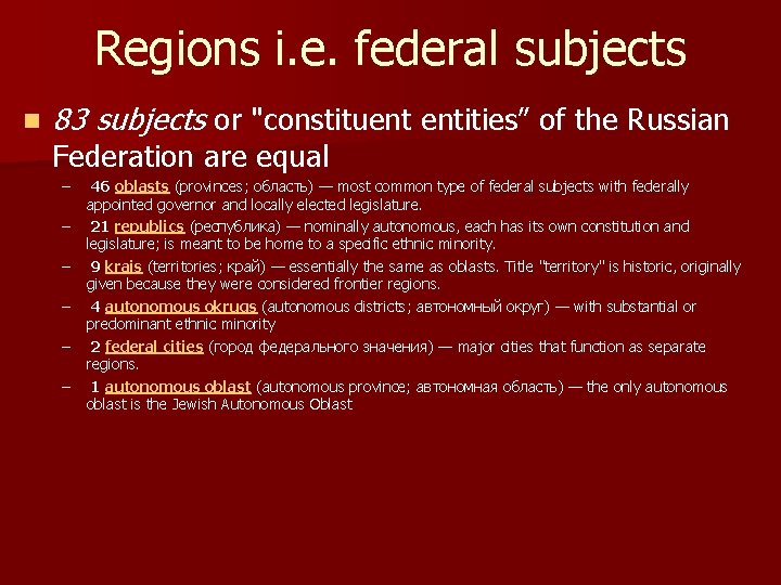 Regions i. e. federal subjects n 83 subjects or "constituent entities” of the Russian