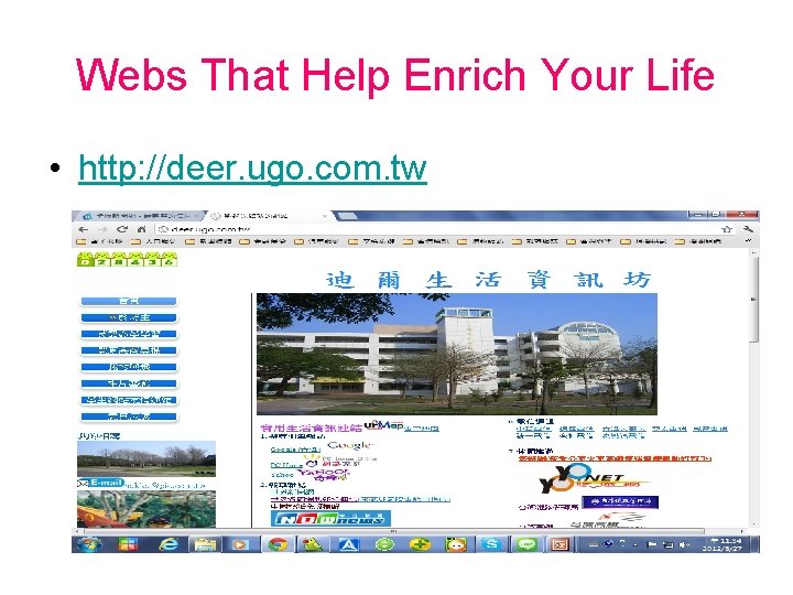 Webs That Help Enrich Your Life • http: //deer. ugo. com. tw 