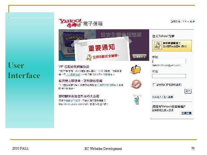 User Interface 2010 FALL EC Websites Development 79 