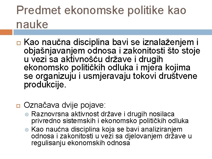 Predmet ekonomske politike kao nauke Kao naučna disciplina bavi se iznalaženjem i objašnjavanjem odnosa