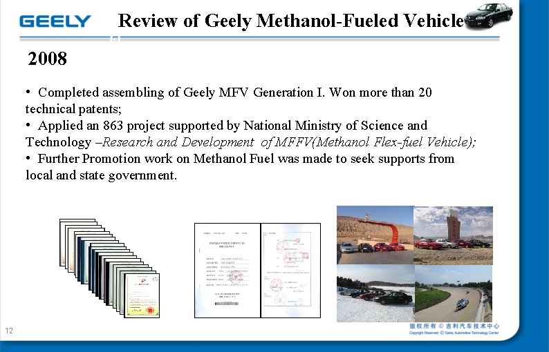 Review of Geely Methanol-Fueled Vehicle 2008 • Completed assembling of Geely MFV Generation I. Review of Geely Methanol-Fueled Vehicle 2008 • Completed assembling of Geely MFV Generation I.