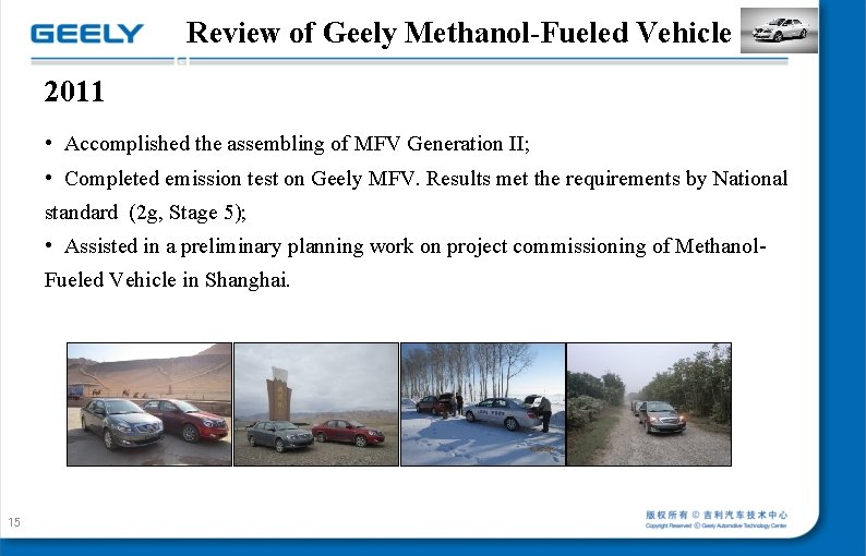 Review of Geely Methanol-Fueled Vehicle 2011 • Accomplished the assembling of MFV Generation II; Review of Geely Methanol-Fueled Vehicle 2011 • Accomplished the assembling of MFV Generation II;