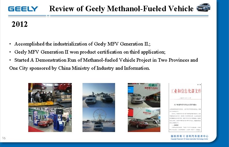 Review of Geely Methanol-Fueled Vehicle 2012 • Accomplished the industrialization of Geely MFV Generation Review of Geely Methanol-Fueled Vehicle 2012 • Accomplished the industrialization of Geely MFV Generation