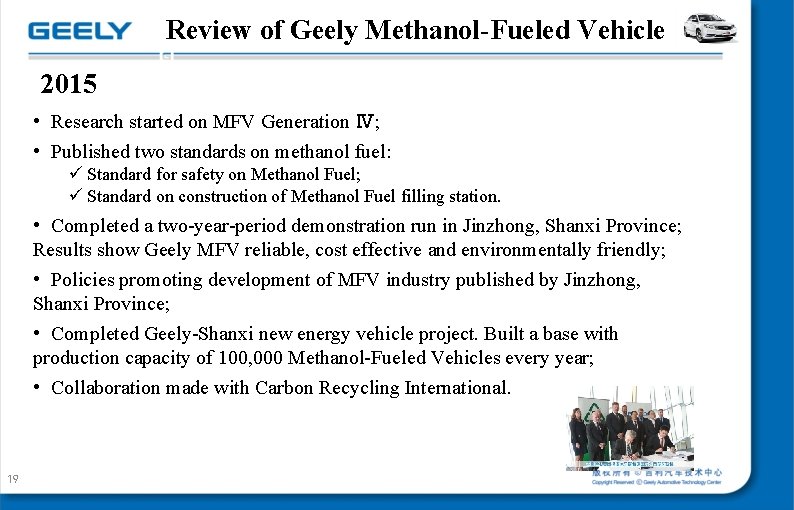 Review of Geely Methanol-Fueled Vehicle 2015 • Research started on MFV Generation Ⅳ; • Review of Geely Methanol-Fueled Vehicle 2015 • Research started on MFV Generation Ⅳ; •