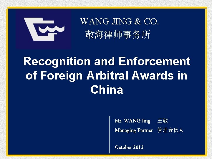 WANG JING & CO. 敬海律师事务所 Recognition and Enforcement of Foreign Arbitral Awards in China