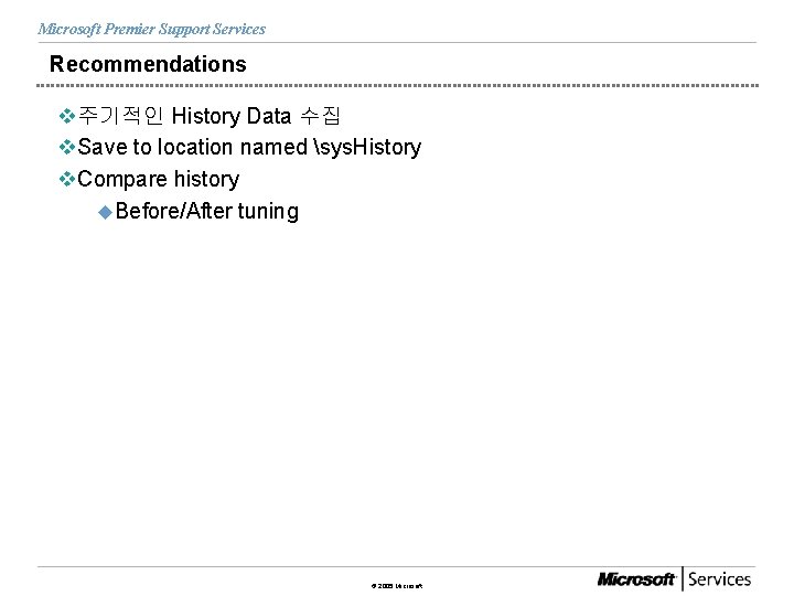 Microsoft Premier Support Services Recommendations v주기적인 History Data 수집 v. Save to location named