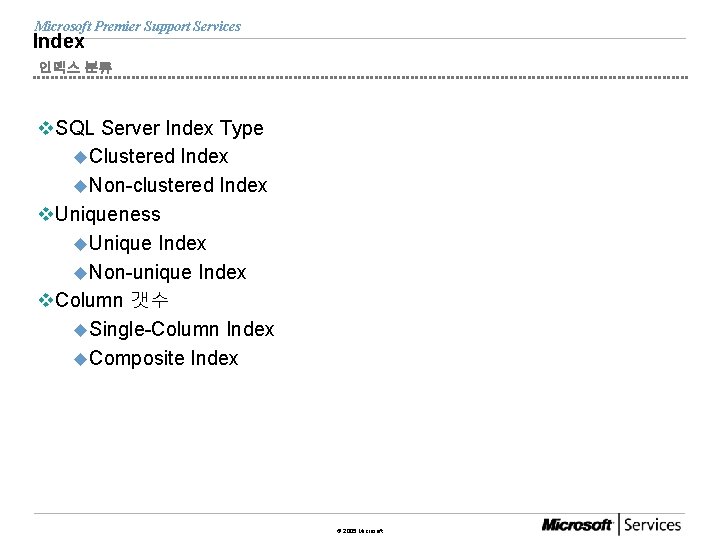 Microsoft Premier Support Services Index 인덱스 분류 v. SQL Server Index Type u. Clustered