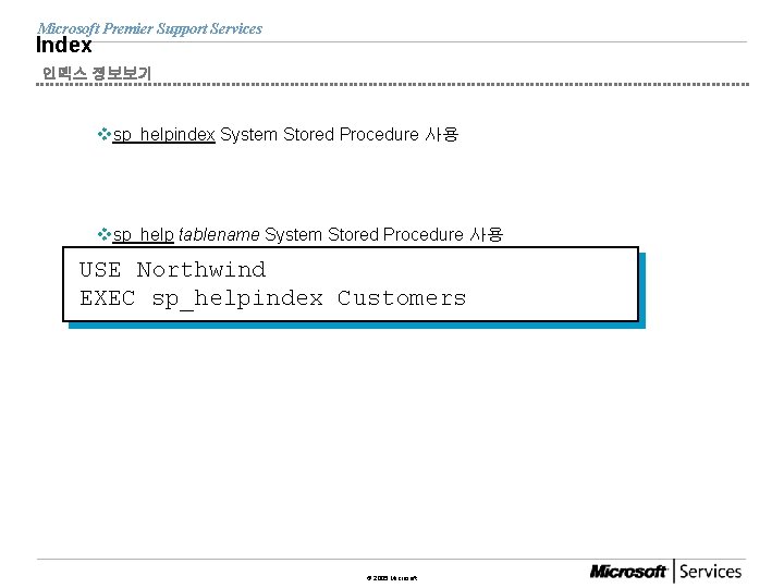 Microsoft Premier Support Services Index 인덱스 정보보기 vsp_helpindex System Stored Procedure 사용 vsp_help tablename