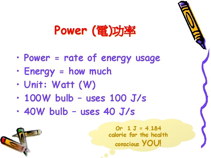 Power (電)功率 • • • Power = rate of energy usage Energy = how