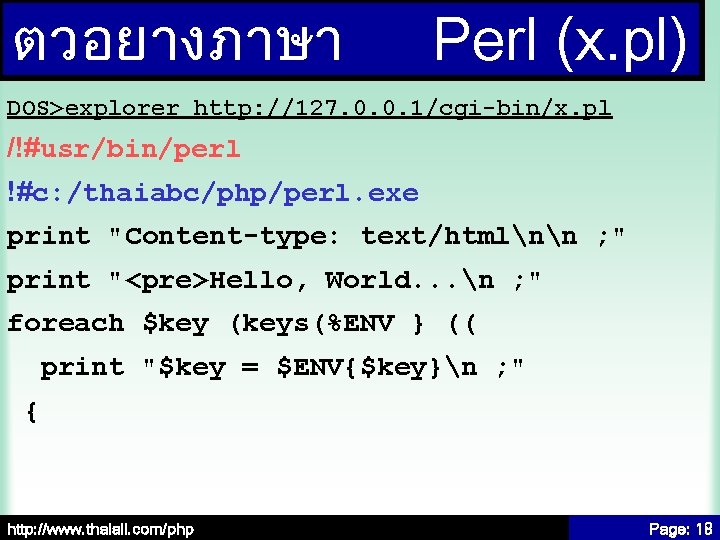 ตวอยางภาษา Perl (x. pl) DOS>explorer http: //127. 0. 0. 1/cgi-bin/x. pl /!#usr/bin/perl !#c: /thaiabc/php/perl.