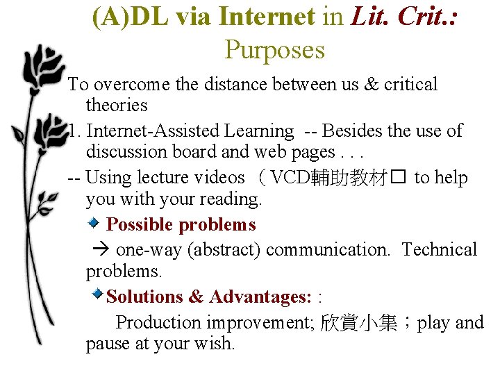 (A)DL via Internet in Lit. Crit. : Purposes To overcome the distance between us