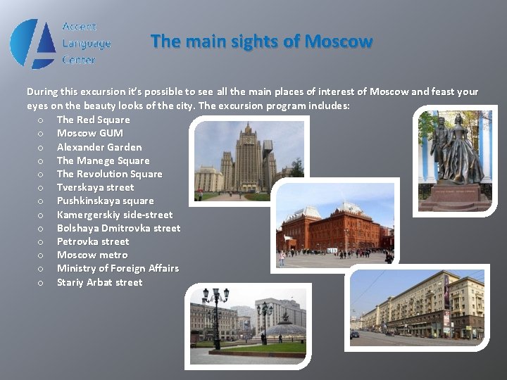 The main sights of Moscow During this excursion it’s possible to see all the