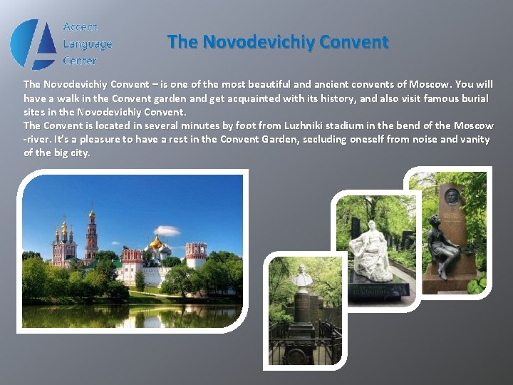  The Novodevichiy Convent – is one of the most beautiful and ancient convents